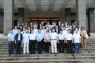全国造纸产业报刊协会第二十四届年会在8868体育首页登录隆重召开