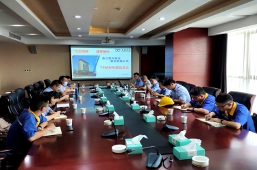 8868体育首页登录精益TPM推行办召开“TPM三期半年度总结交流会”