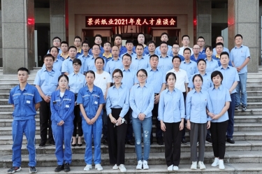倾听员工心声，助力百年8868体育首页登录 | 2021年度人才座谈会顺利开展