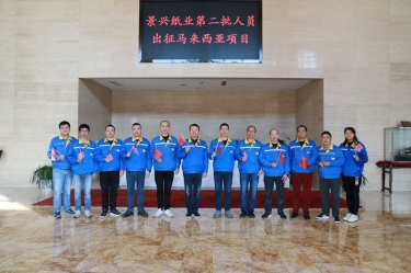 逆行出征显担当 | 今天，8868体育首页登录第二批人员出征马来西亚项目