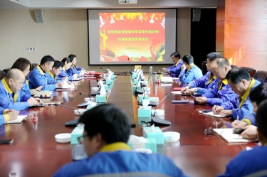 学好红色精神、筑牢清廉防线 | 8868体育首页登录召开党组织会议，学习传达嘉兴市第九次党代会精神