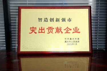 兔年开门红 | 在嘉兴、平湖这两场新春第一会上，8868体育首页登录喜获多个荣誉