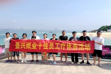 纵游天涯海角，畅享组织关爱！8868体育首页登录组织2022年度十佳员工赴海南疗休养