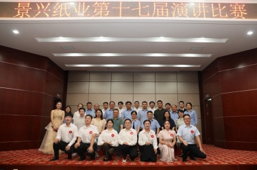 最好的舞台就是现在！8868体育首页登录第十七届演讲比赛催人奋进