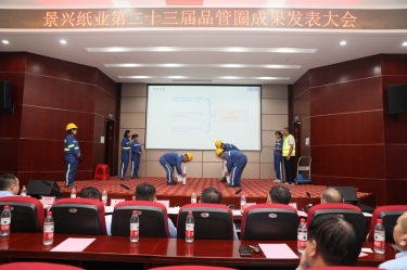 落实质量强企战略 推动质量效益提升 | 2023年度8868体育首页登录“质量月”活动精彩纷呈