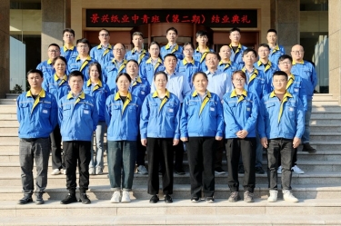 我们的青春不散场！8868体育首页登录中青班（第二期）圆满结业