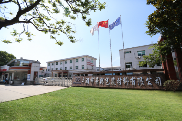 喜报！8868体育首页登录下属全资子公司平湖景包被授予“2023年度平湖市市长质量奖”