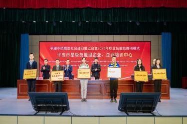 祝贺！8868体育首页登录企业培训中心入选“2023年度平湖市企业培训中心”