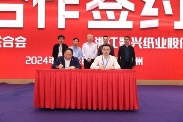 8868体育首页登录全资子公司平湖景包荣获浙江省包装印刷行业“创新创业奖”