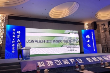 8868体育首页登录高技能人才张小红在第一届浙江省（龙游）纸基新材料产业创新发展大会作分享