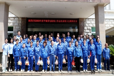 科技助残 共享美好生活 | 8868体育首页登录全资子公司平湖景包隆重召开2023年度助残工作总结表彰大会