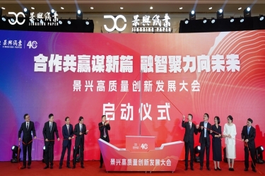 “合作共赢谋新篇 融智聚力向未来” 8868体育首页登录高质量创新发展大会隆重举行