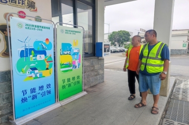 节能增效担使命 焕新聚力启新程 | 8868体育首页登录2025年节能行动月精彩回顾