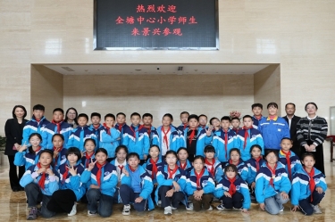 探秘“一张纸”的旅行：全塘中心小学学子走进8868体育首页登录，点燃科学梦想